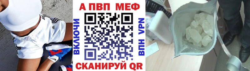 A-PVP Соль  цены наркотик  OMG как зайти  Волжский 