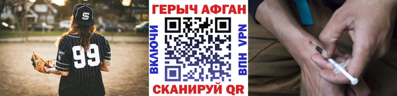 Героин Афган  Волжский 
