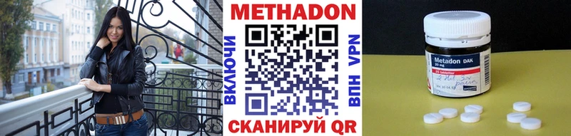 OMG tor  Волжский  Метадон белоснежный 